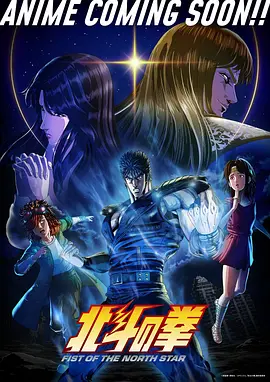 风之国度 2015 日本动漫