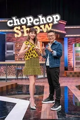 《向往的生活·渔村篇》综艺海报