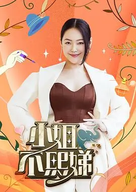 《这！就是街舞》综艺海报